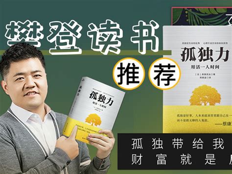 樊登读书会 2013~2019 年全套资源合集 – 宾否