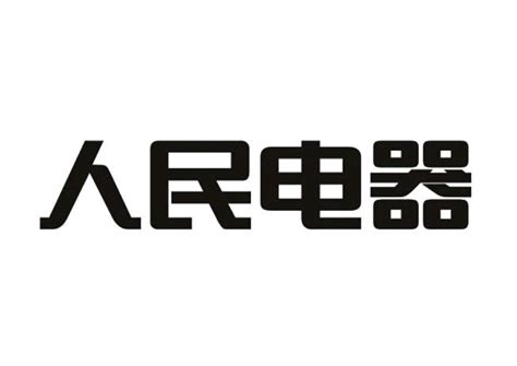 家电logo设计图__企业LOGO标志_标志图标_设计图库_昵图网nipic.com