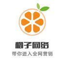 广东橘子网络科技有限公司 - 爱企查