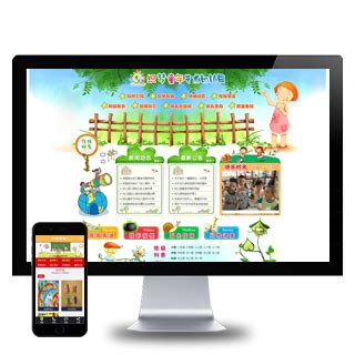 绿色幼儿园学校培训班网站织梦模板(带手机端)_织梦园