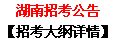 张家界人事考试，张家界公务员考试，2021张家界公务员面试时间,2021张家界公务员考试培训班,张家界信用社笔试面试班，张家界事业单位面试班 ...