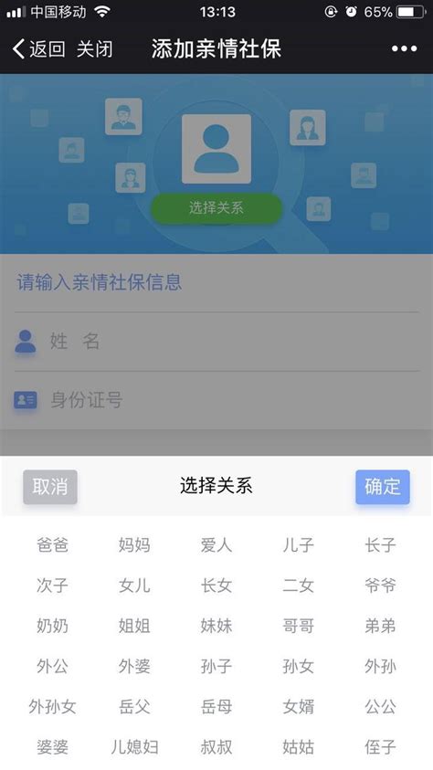 台州：“台州掌上人社”正式开通 以后在手机上就能办社保-安吉新闻网