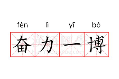 开拓的意思_开拓的解释-汉语国学