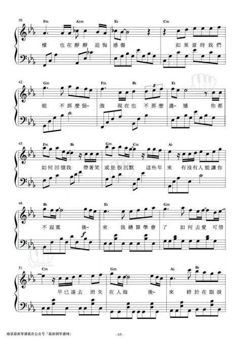 简易版《后来》钢琴谱,童话钢琴简易版调,新手最简单的钢_大山谷图库