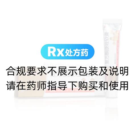 酮康唑乳膏(速佑宁)价格-说明书-功效与作用-副作用-39药品通