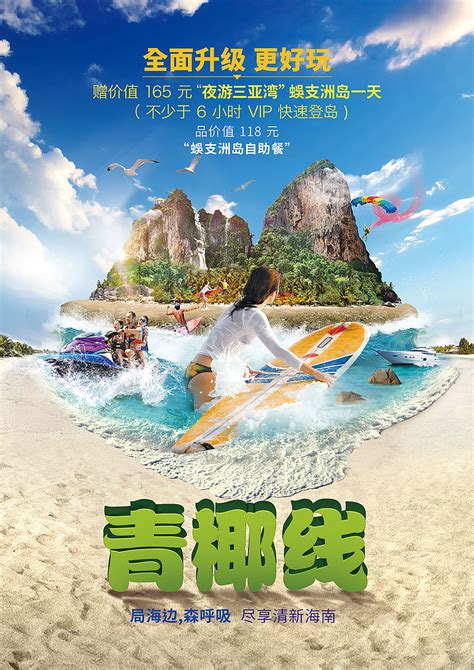 海南旅游APP创新设计（2019海南旅游文化创意设计大赛|UI|软件界面|PJZeng - 原创作品 - 站酷 (ZCOOL)