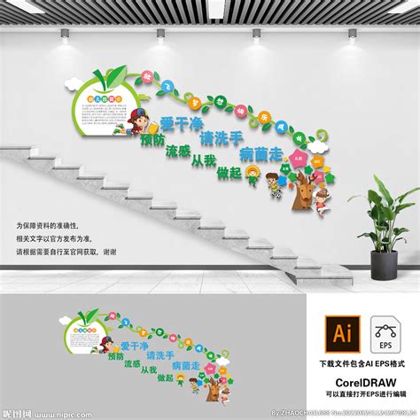 幼儿园楼道文化墙设计图__室内广告设计_广告设计_设计图库_昵图网nipic.com