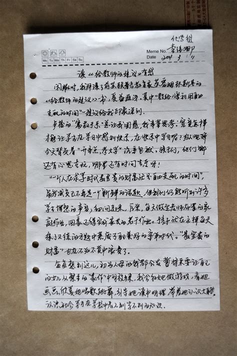 读书摘抄图片
