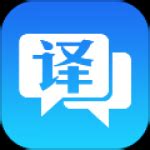 现在翻译官最新版-现在翻译官app下载安卓版_7k7k7游戏网