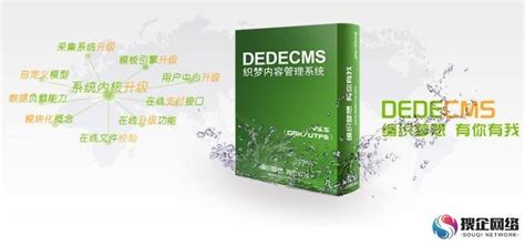 dedecms织梦建站仿站全套视频教程_IT营