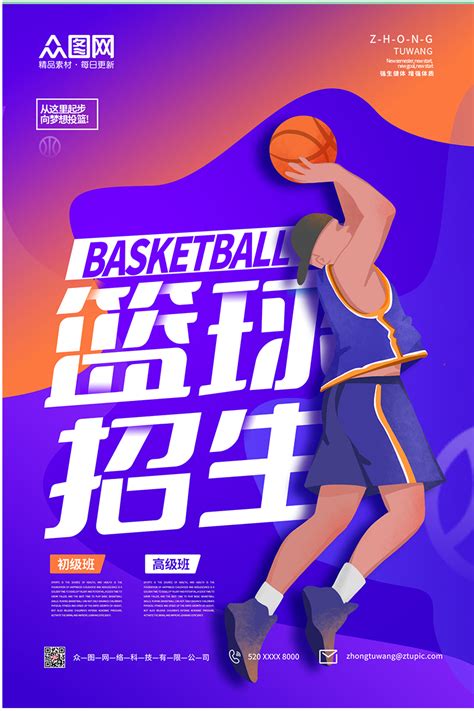 快乐篮球图片