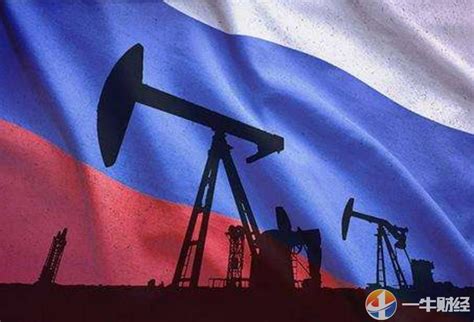 俄罗斯突然宣布！石油工业或迎来大规模税改，普京到底想干什么？__财经头条