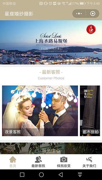 巴黎经典婚纱摄影团购价格 团购婚纱摄影注意什么 - 中国婚博会官网