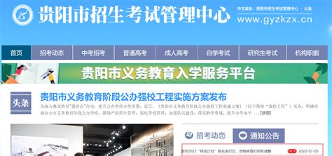 贵州163网人才信息招聘网图片预览_绿色资源网