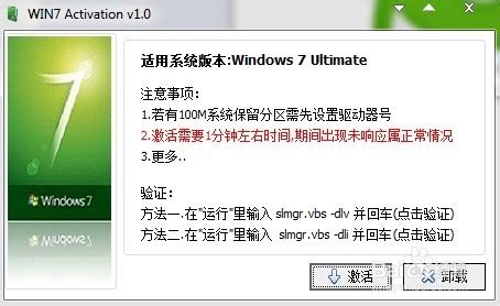 Ghost windows7 64位系统旗舰版激活码大全制作详解_win7教程_小鱼一键重装系统官网
