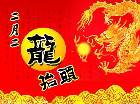 中国传统节日“龙抬头”-温州民俗博物馆