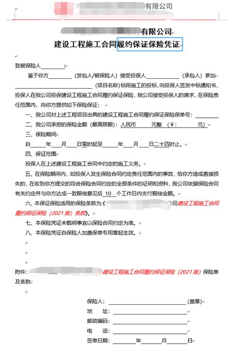 广东园林项目-履约保函-43万免保证金办理-深圳市泰信工程担保有限公司