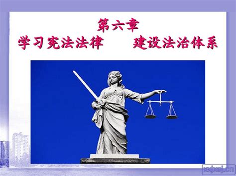 2015版思想道德修养与法律基础第六章_word文档在线阅读与下载_免费文档