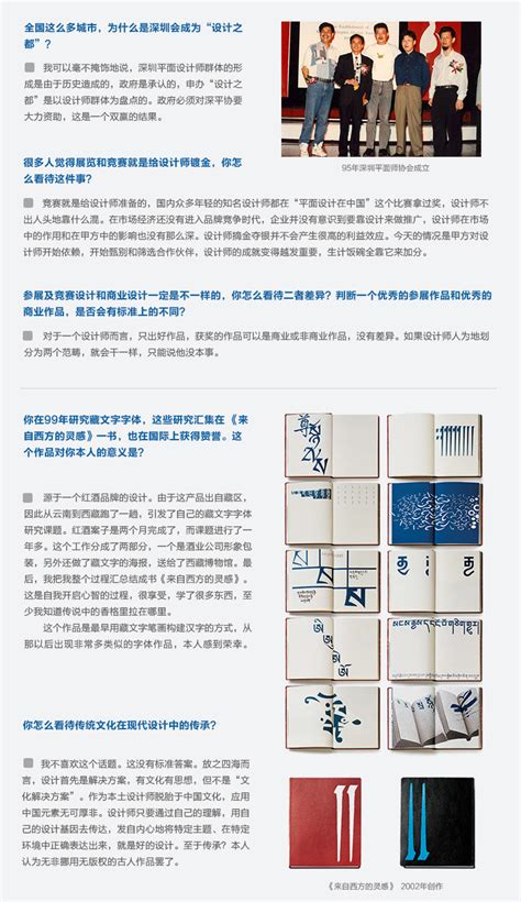 20世纪中国平面设计文献展回顾时代经典