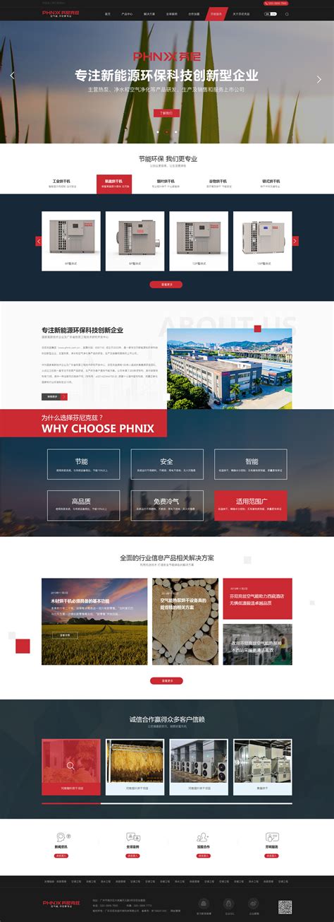 赫迪芬生保健品网站建设,上海自适应网站制作,上海响应式网页设计-海淘科技