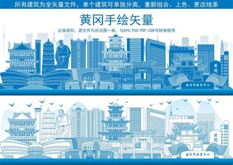 黄冈城市宣传,其它,设计素材,设计模板,汇图网www.huitu.com