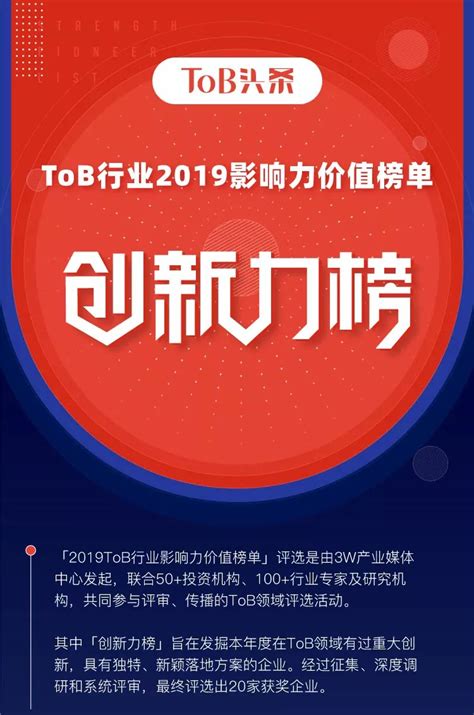 网易云商入选“2021中国ToB行业年度榜单·产品价值榜”_互联网_艾瑞网
