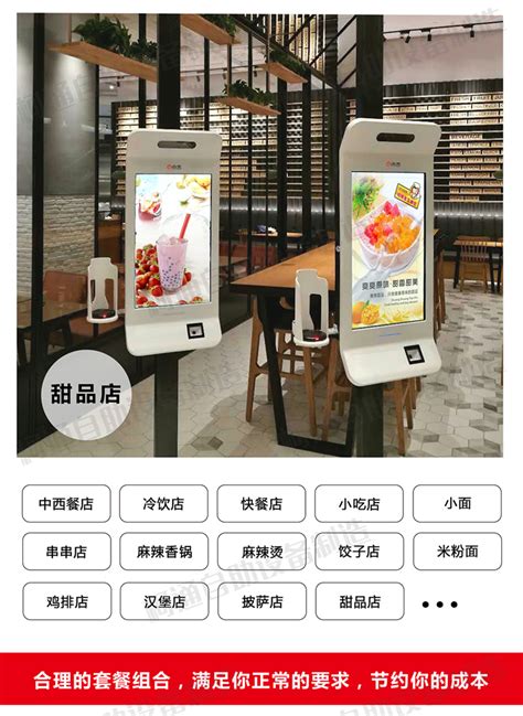 麦当劳点餐机让顾客享受定制的服务-河南柯通自助设备有限公司