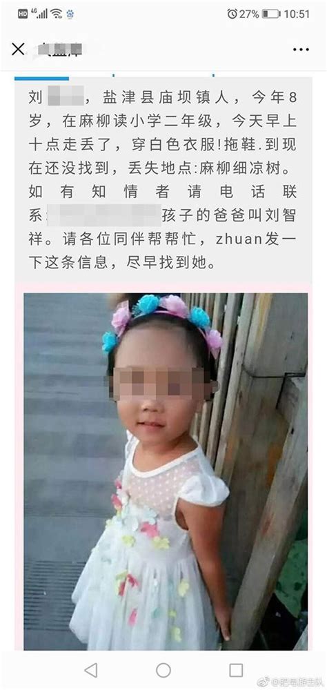 云南昭通失踪小女孩找到时已遇害 后妈有作案嫌疑_荔枝网新闻
