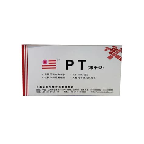 上海太阳 PT凝血酶原时间（PT）测定试剂盒（冻干型）（凝固法） 10*2ml_博医通