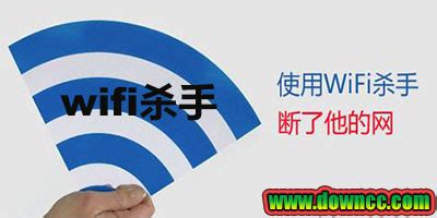 wifi杀手pc版下载-wifi杀手电脑版下载v2.3.2 汉化版-绿色资源网