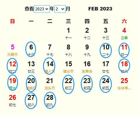 2023年2月祭祀黄道吉日 适合2023年2月祭祀的好日子_2023祭祀吉日-大家找