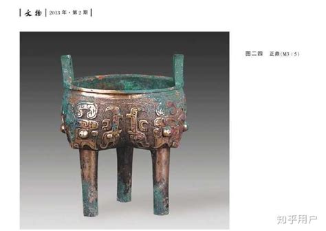 中国国家博物馆收藏的这件鼎是什么名字？有没有相关介绍？ - 知乎
