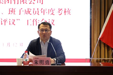 徐州地铁-徐州地铁集团召开2022年度领导班子、班子成员年度考核及“一报告两评议”工作会议