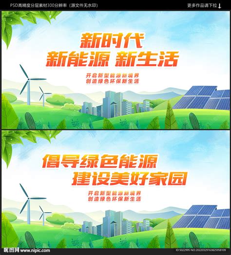 太阳能风能清洁能源节能环保PPT模板下载_红动中国