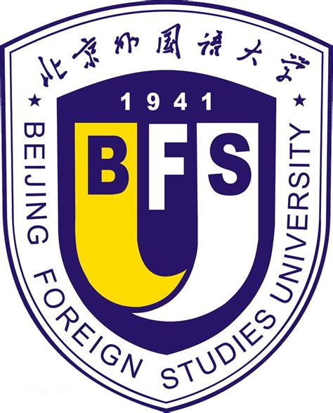 北京第二外国语学院2023年招聘拟聘人选（第一批）公示