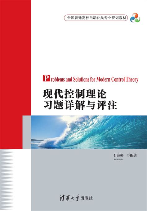 现代优化理论与方法（上册）