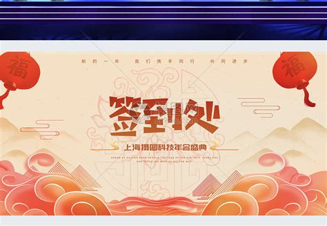 2019中国风猪年企业签到展板模板素材-正版图片400959997-摄图网