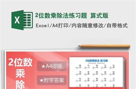 Excel表格怎么计算加减乘除 Excel加减乘除公式的使用教程详解-途知游戏网