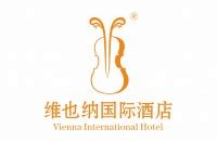 非设计分享——维也纳国际酒店设计