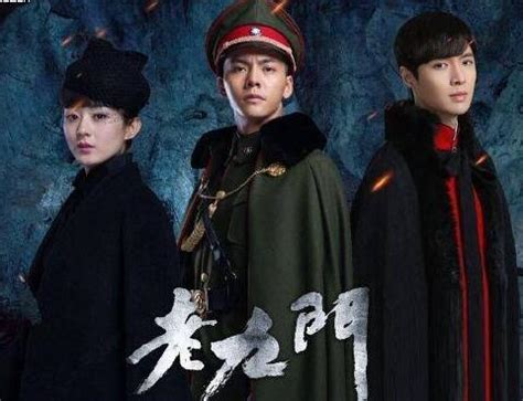 老九门王木遥图片