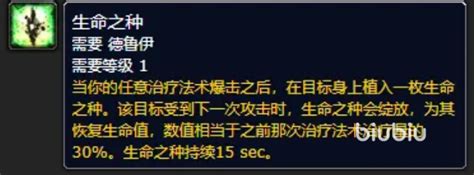 DOTA2德鲁伊天赋怎么样 德鲁伊天赋树加点选择_游戏狗