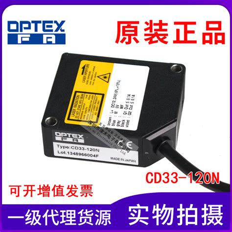 原装日本奥普士OPTEX激光位移传感器CD33-30N-422供应