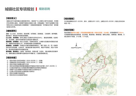 青田县城镇社区建设专项规划_设计素材_ZOSCAPE-建筑园林景观规划设计网