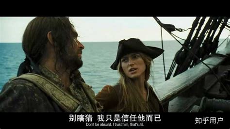 《加勒比海盗三部曲》之 杰克船长与伊丽莎白 - 蔡不菜和他的uU们