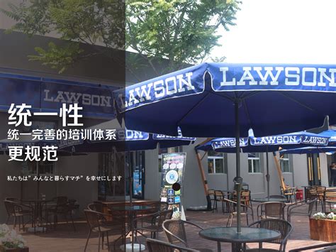 罗森便利店（LAWSON）或进驻沈阳_沈阳消费网-权威媒体-零售商业门户