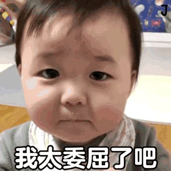 可爱表情包(真人)图片