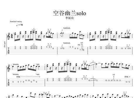 空谷幽兰solo吉他谱 - 李延亮 - 电吉他谱 - 琴谱网