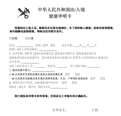 海关总署：第九版健康申明卡将于8月31日启用_新华报业网