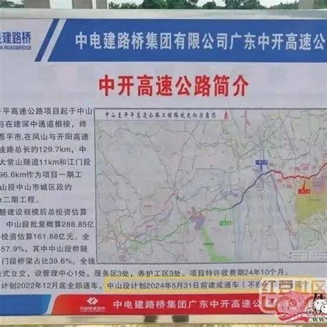 广东这条重要高速公路正式动工，于2024年计划通车|阳信|信宜|高速公路_新浪新闻