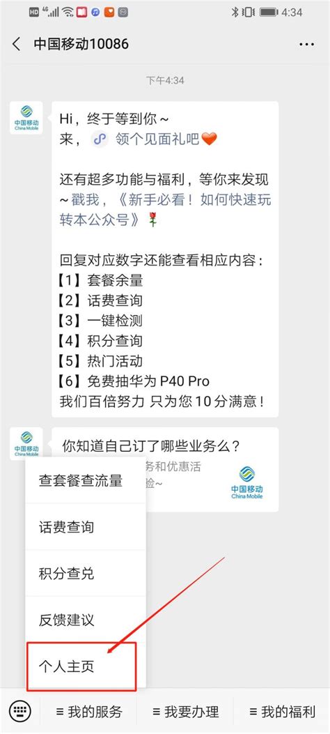 中国移动10086 APP发布公告：将于1月30日停止运营 | 0xu.cn